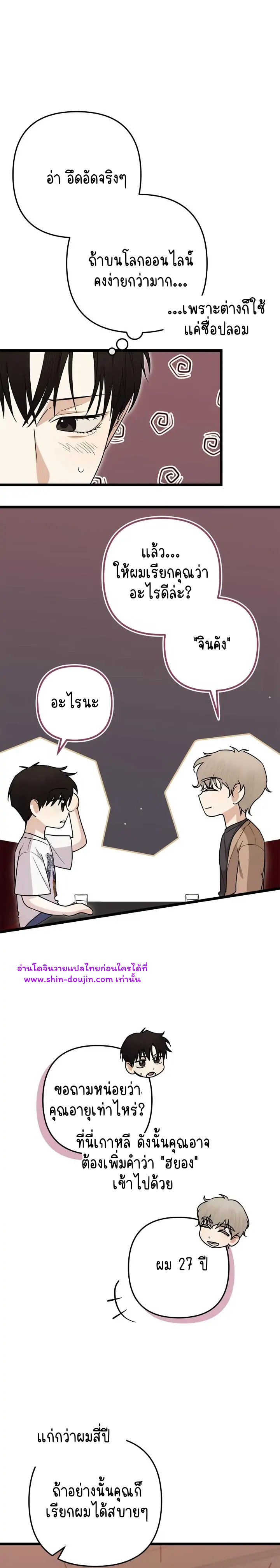 Zero day attack EP 7